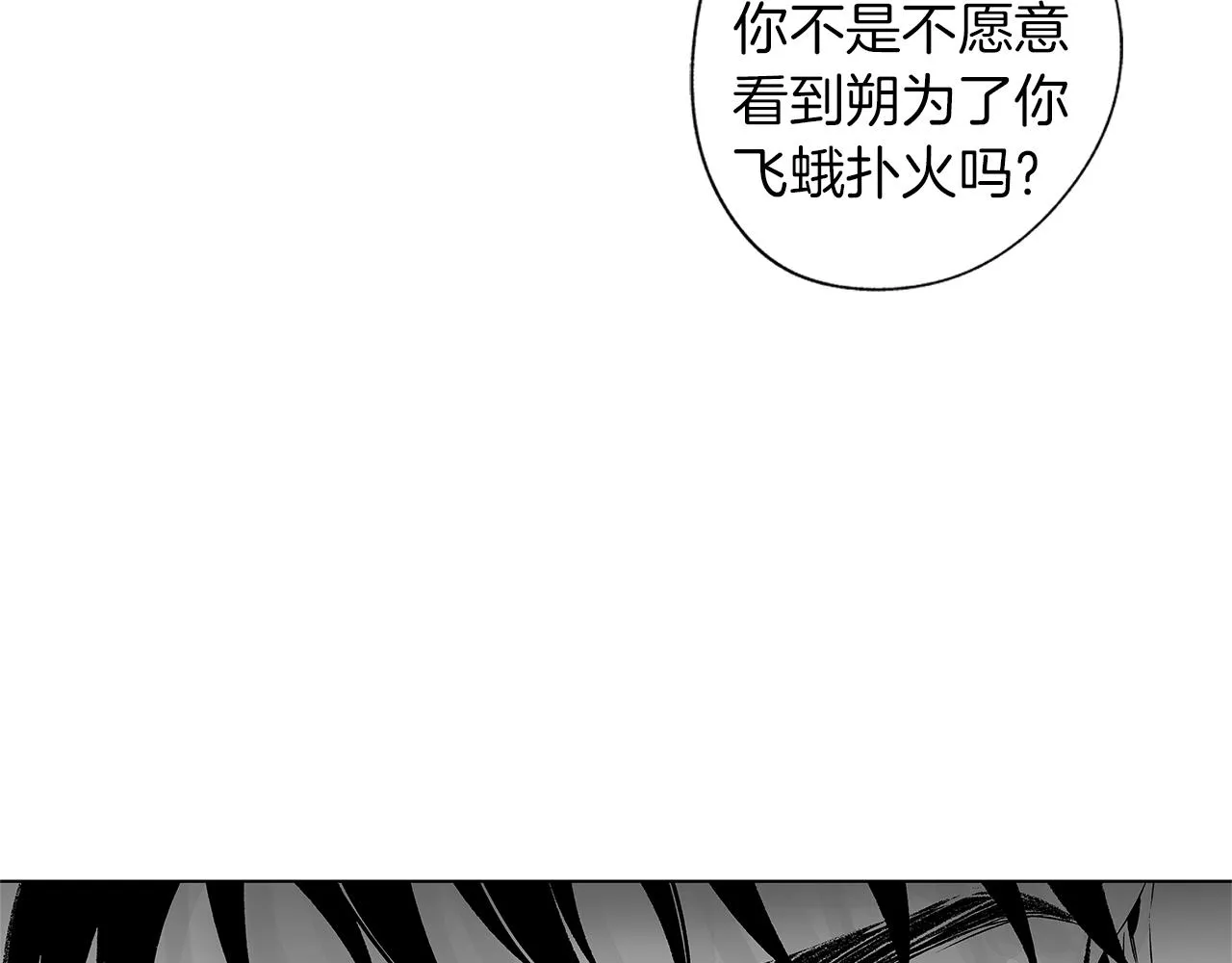 第41话 “关系” 第13页
