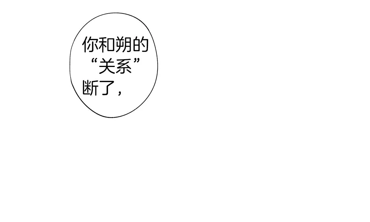 第41话 “关系” 第15页