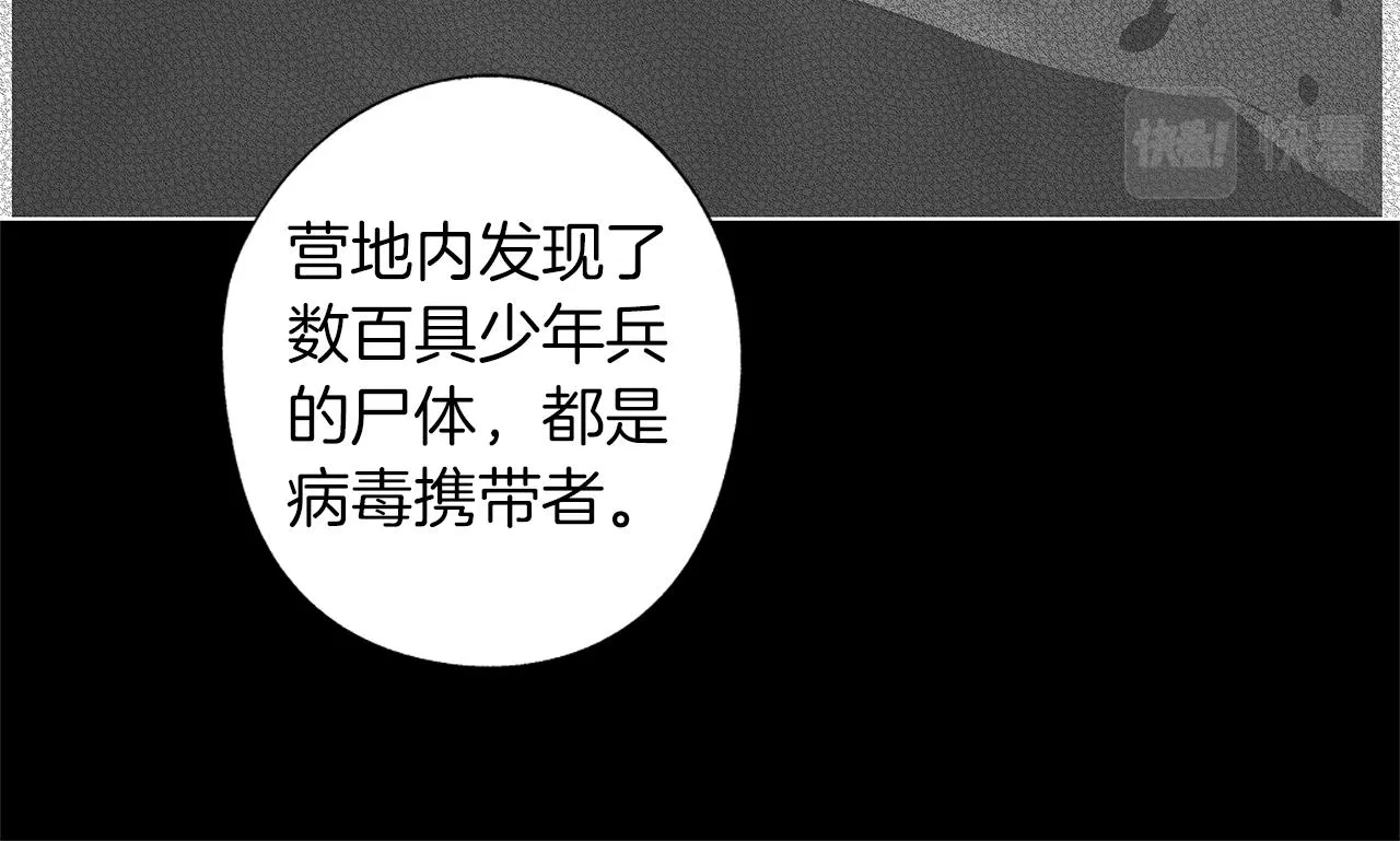 第41话 “关系” 第22页