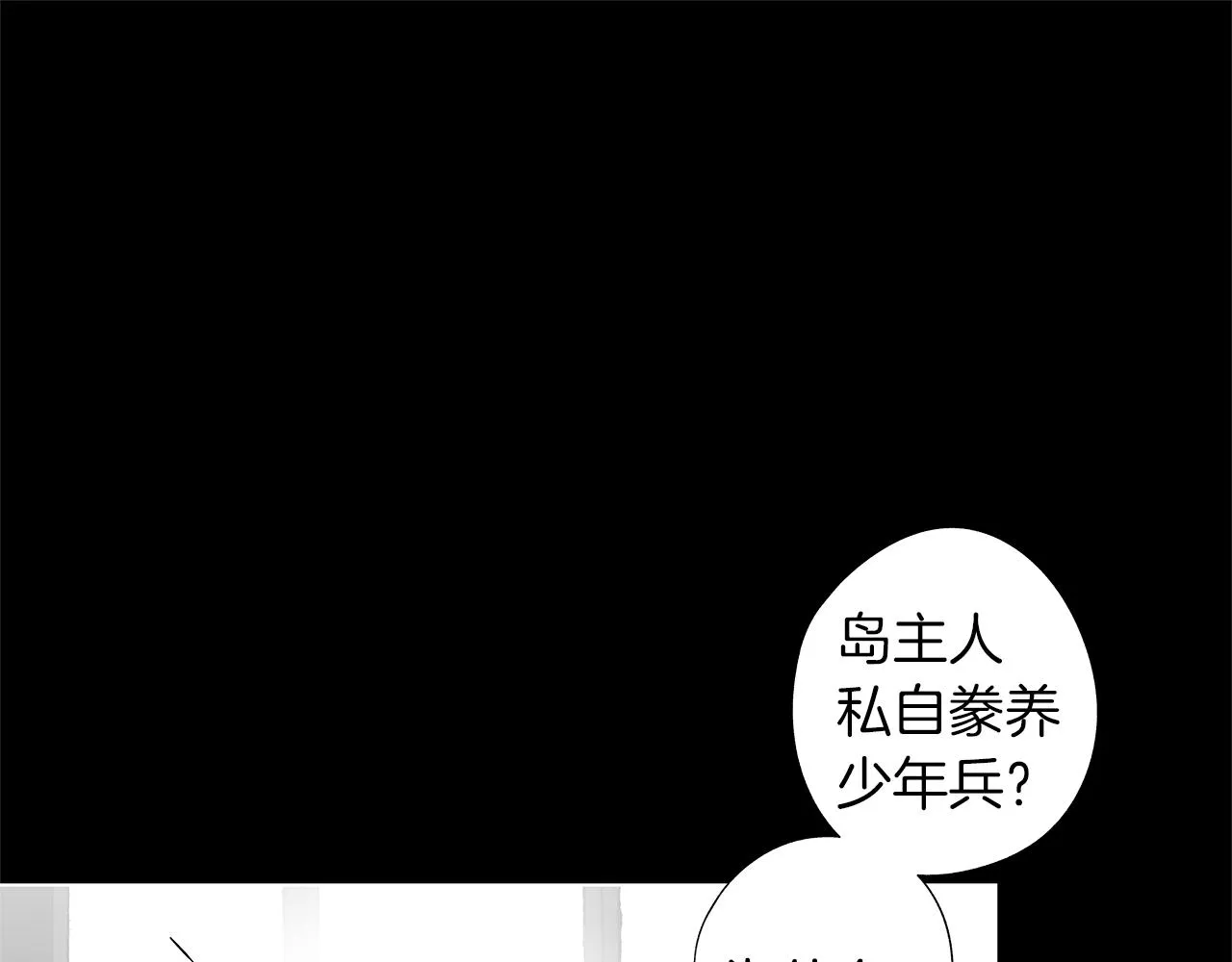 第41话 “关系” 第23页