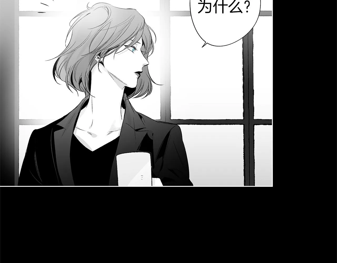 第41话 “关系” 第24页