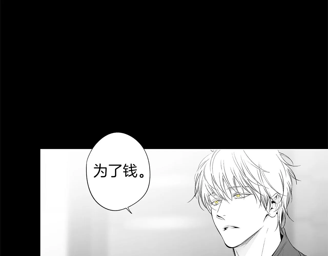 第41话 “关系” 第25页