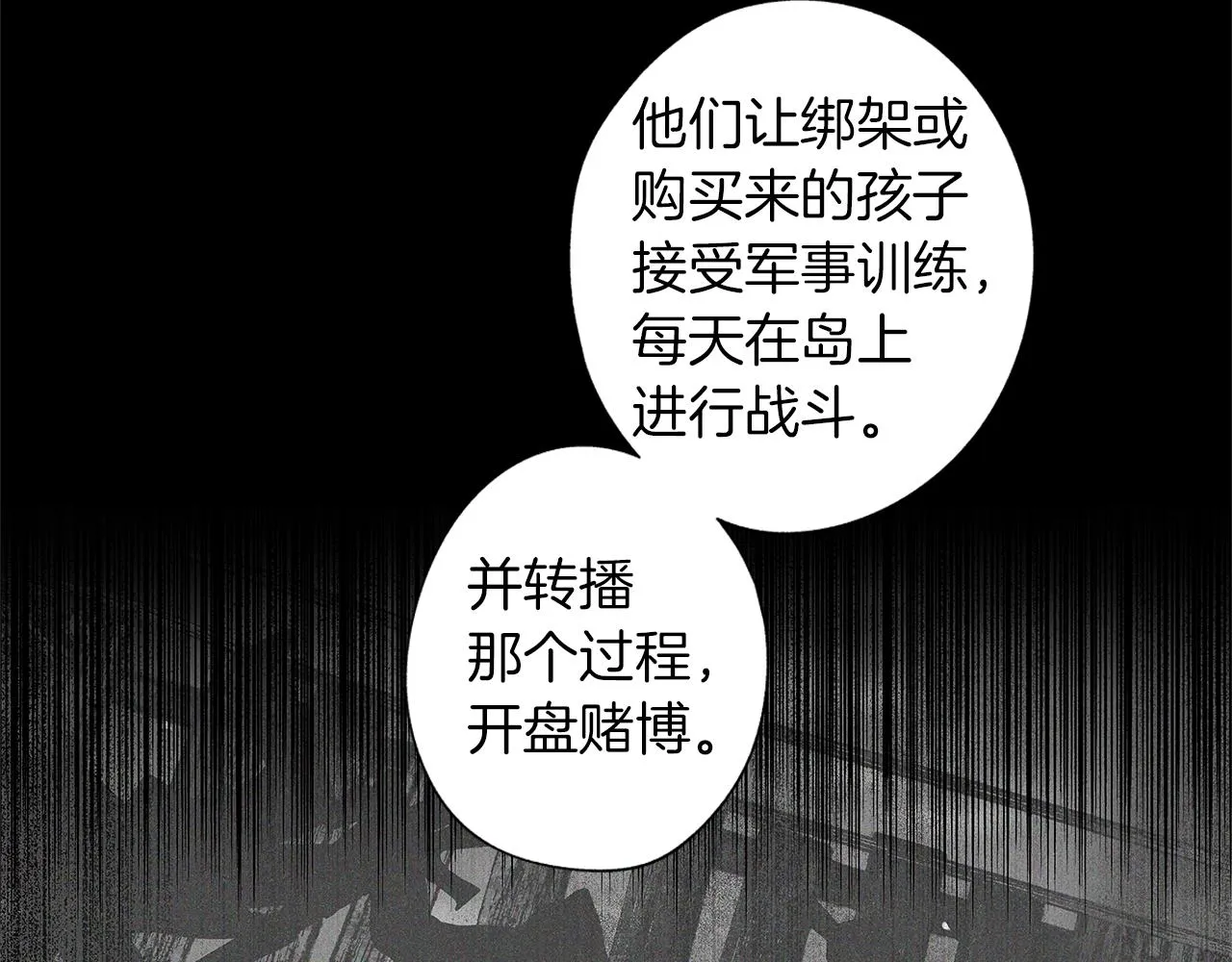 第41话 “关系” 第27页