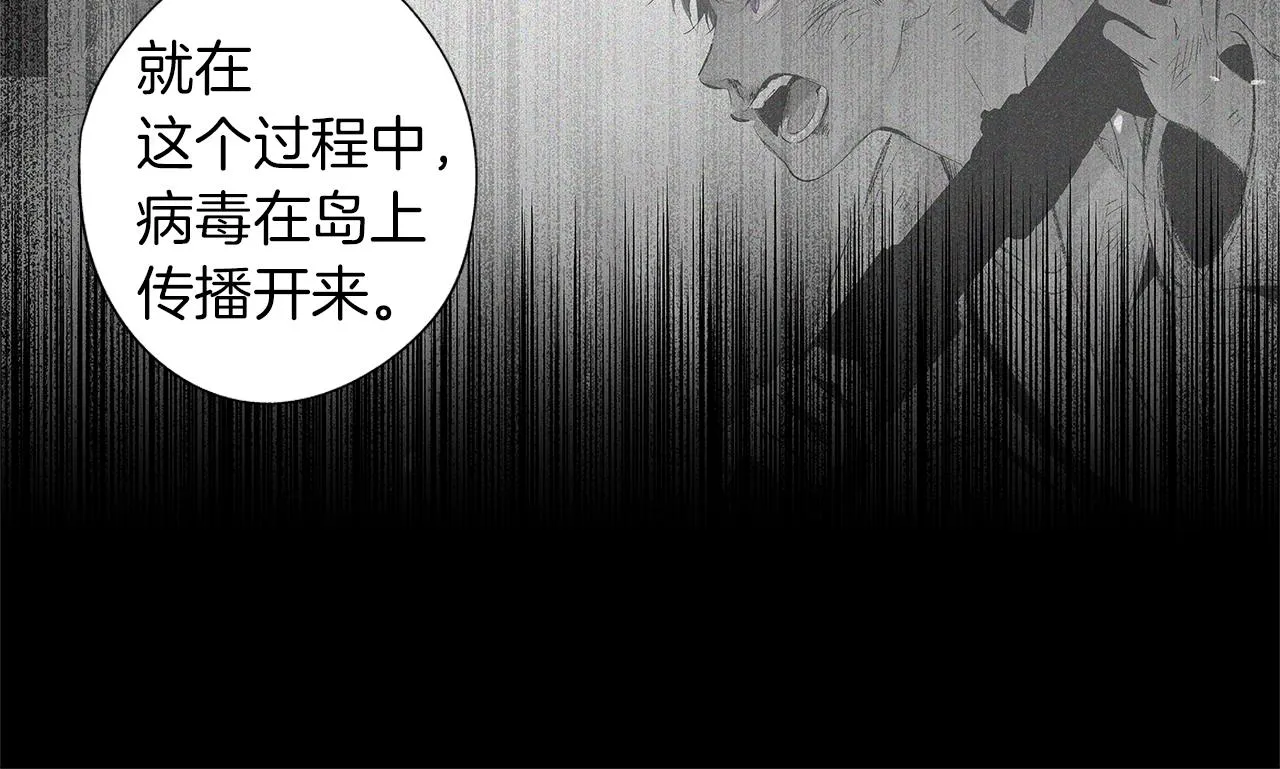 第41话 “关系” 第29页