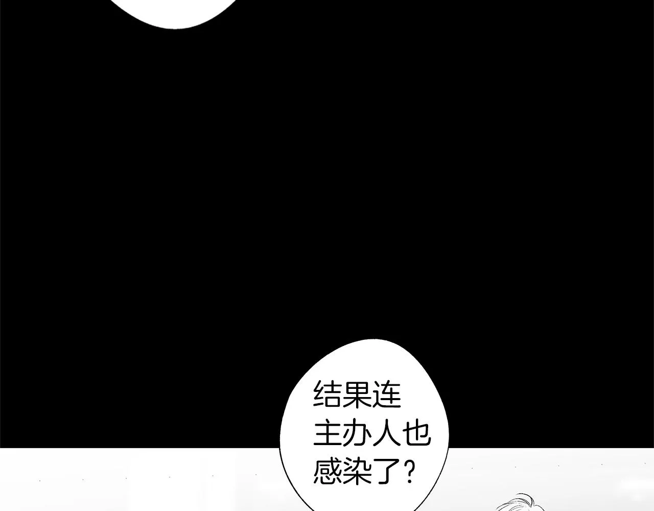 第41话 “关系” 第32页