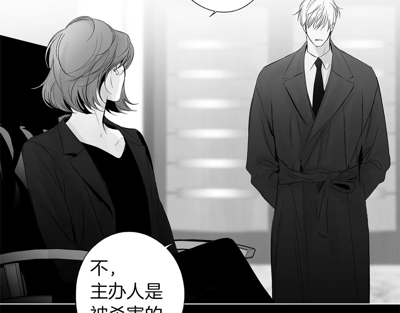 第41话 “关系” 第33页