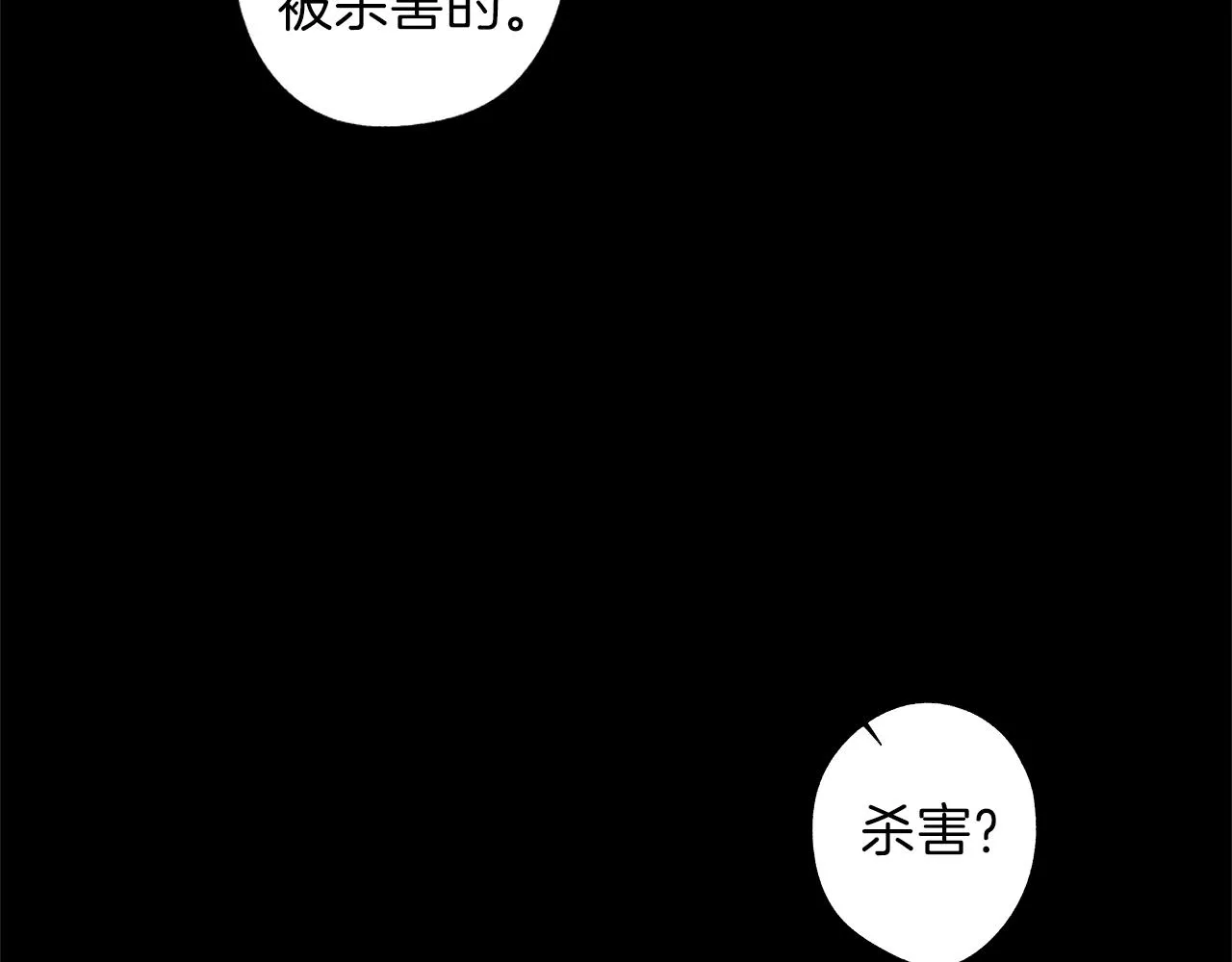 第41话 “关系” 第34页