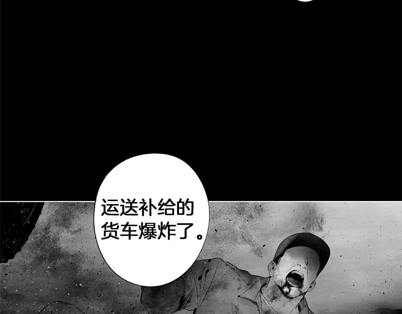 第41话 “关系” 第35页