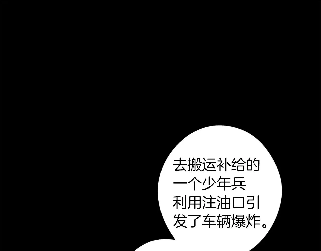 第41话 “关系” 第37页
