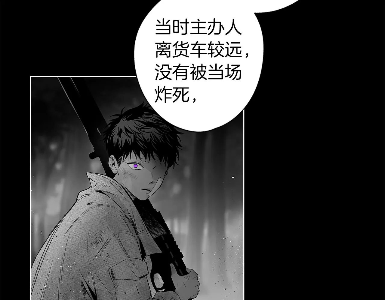 第41话 “关系” 第38页