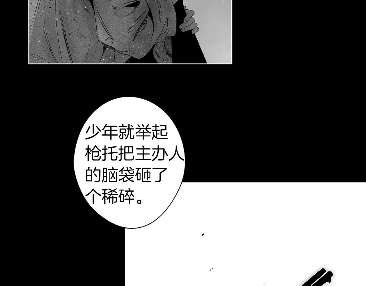 第41话 “关系” 第39页