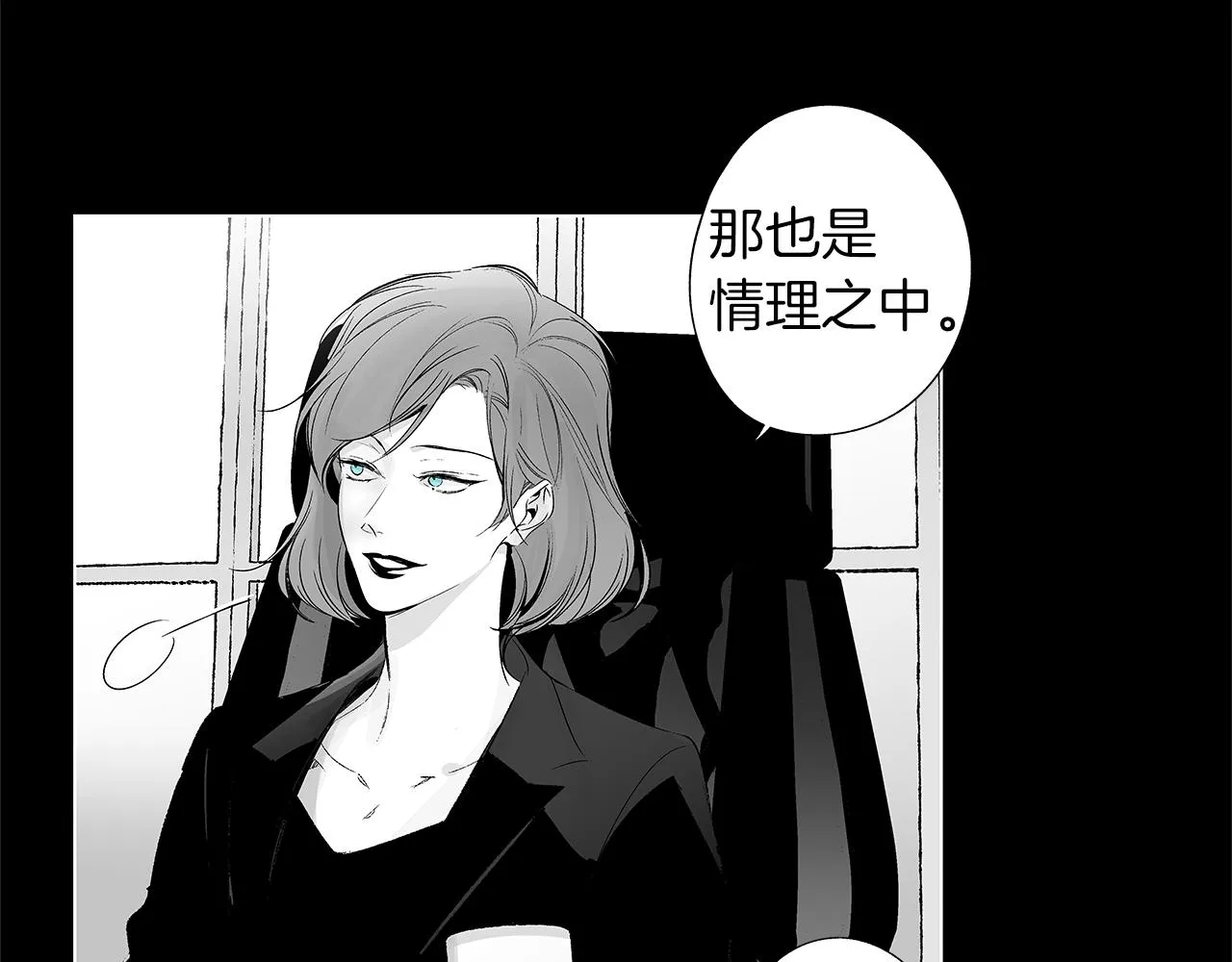 第41话 “关系” 第41页