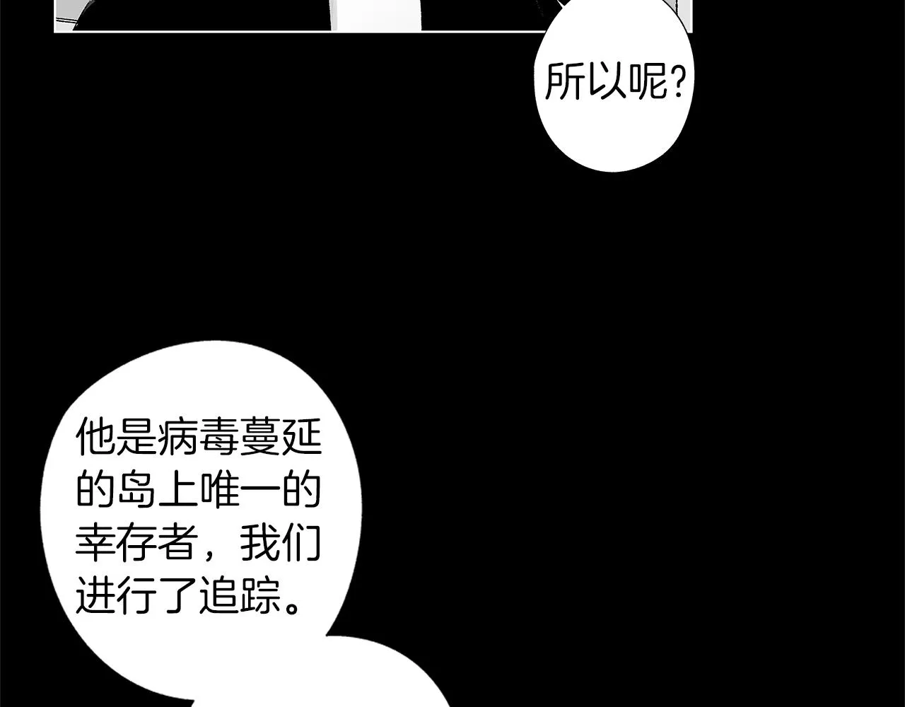 第41话 “关系” 第42页