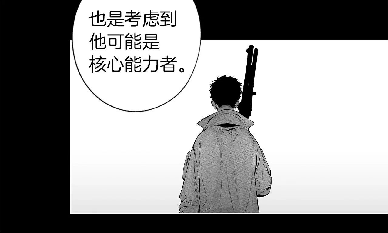 第41话 “关系” 第43页