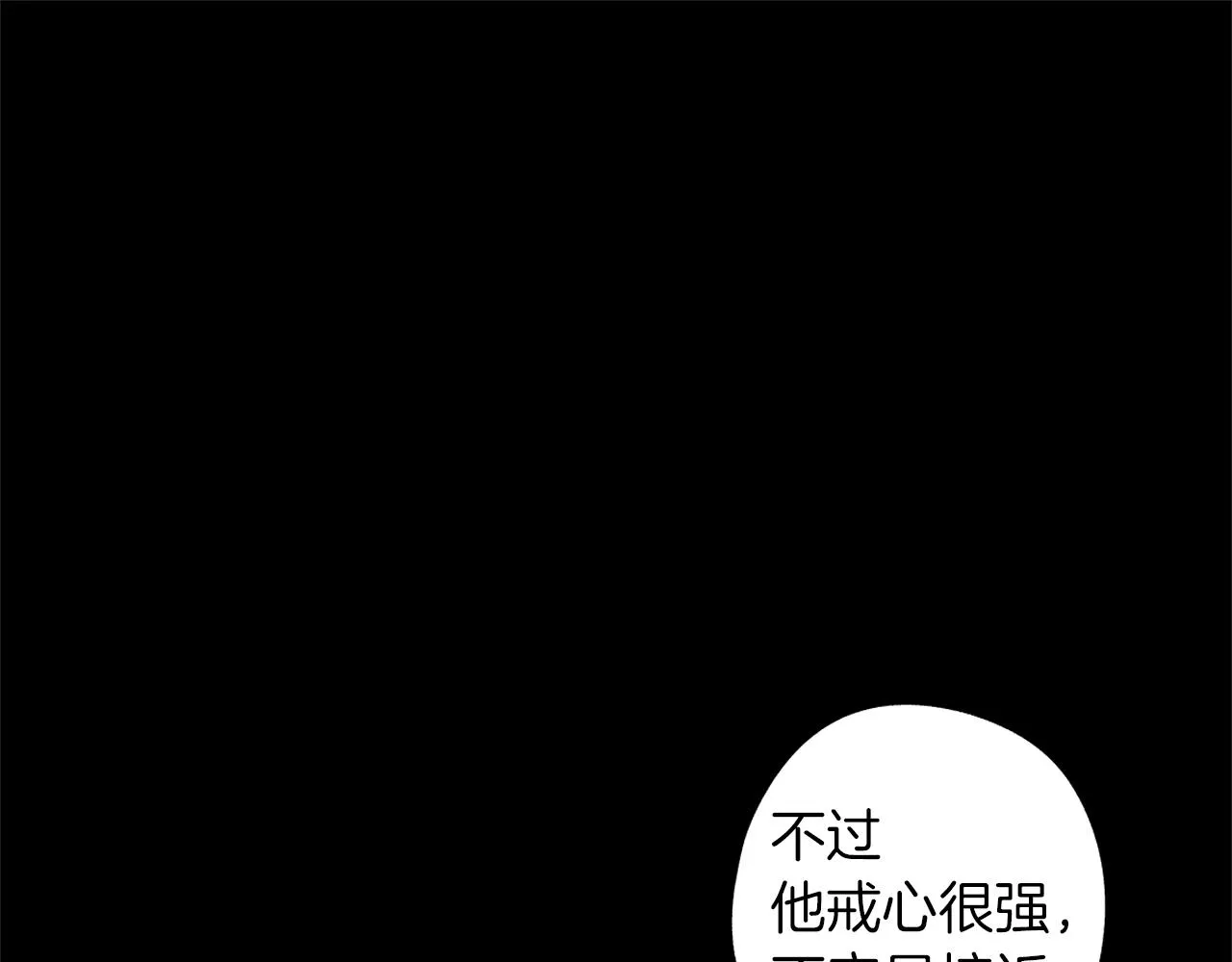 第41话 “关系” 第44页
