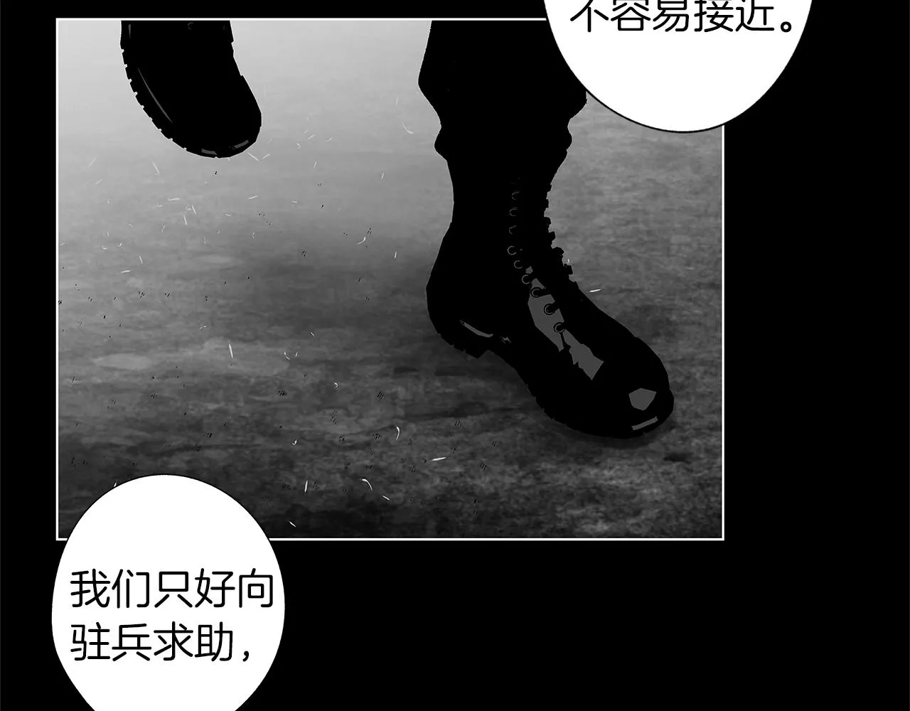 第41话 “关系” 第45页