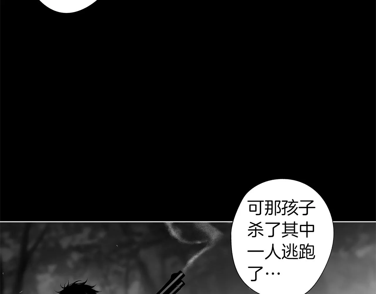 第41话 “关系” 第46页