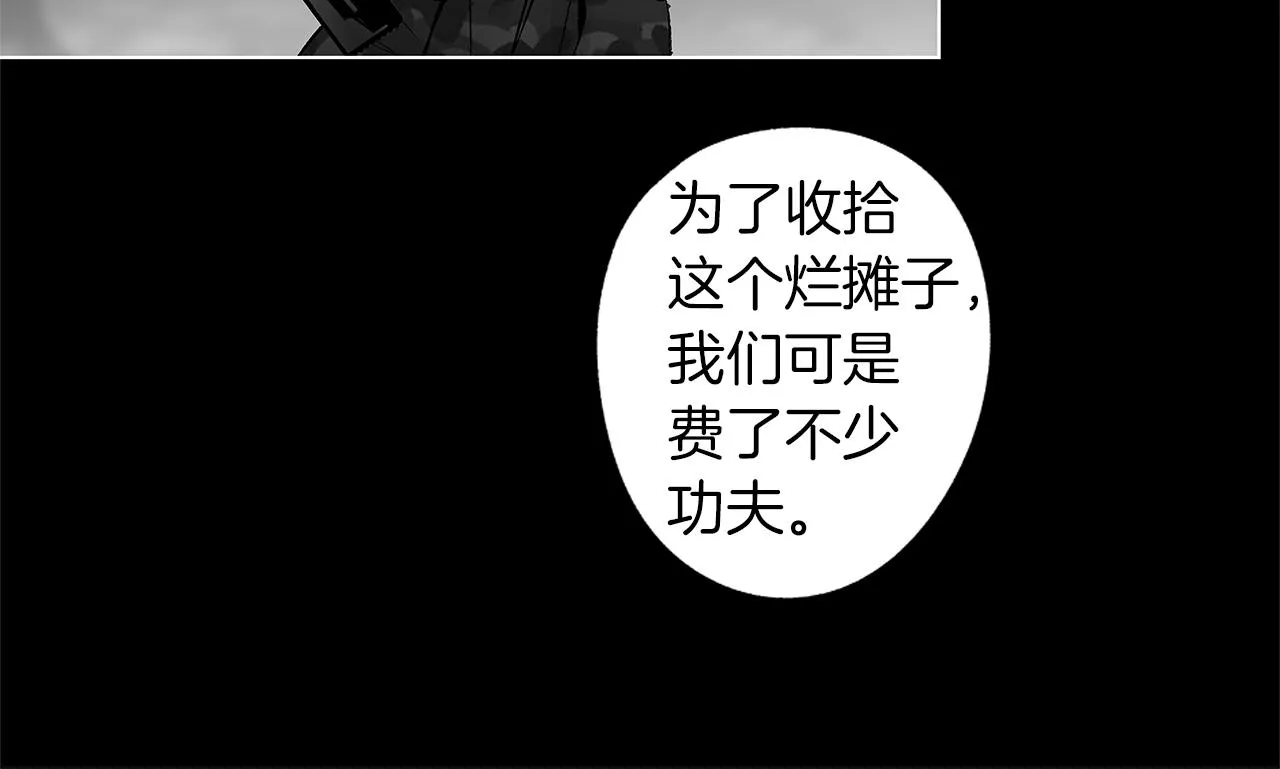 第41话 “关系” 第50页