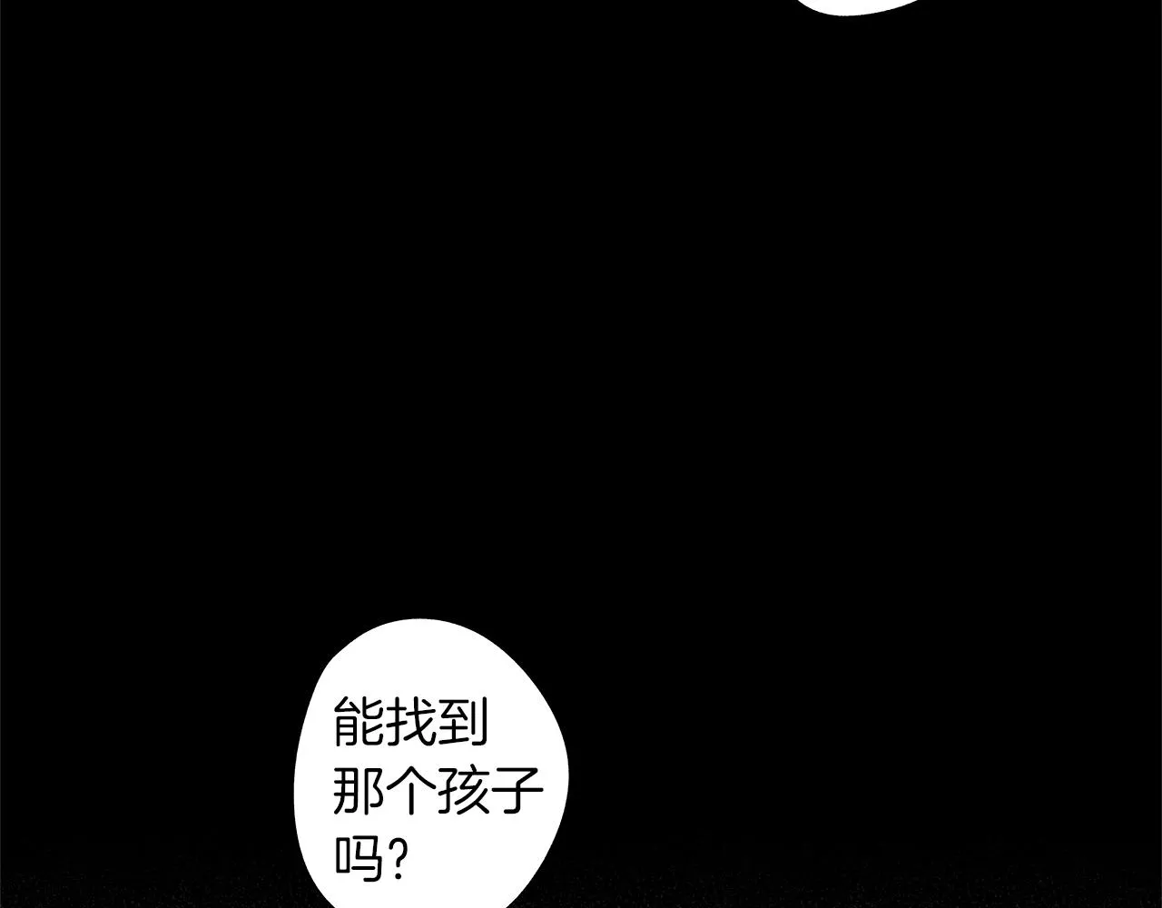 第41话 “关系” 第61页