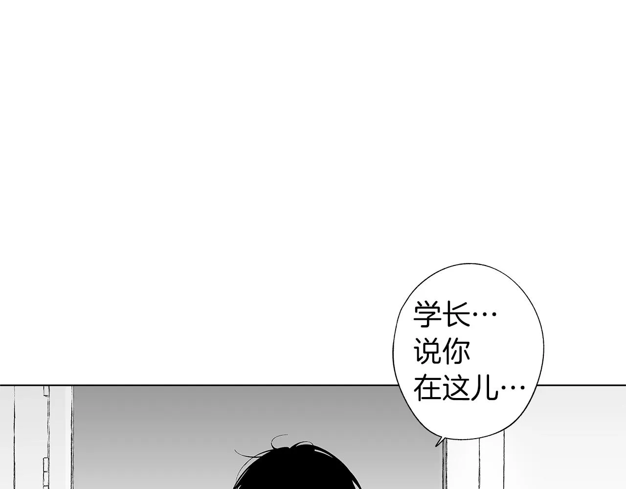 第41话 “关系” 第67页