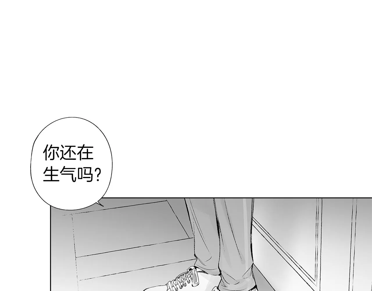 第41话 “关系” 第69页