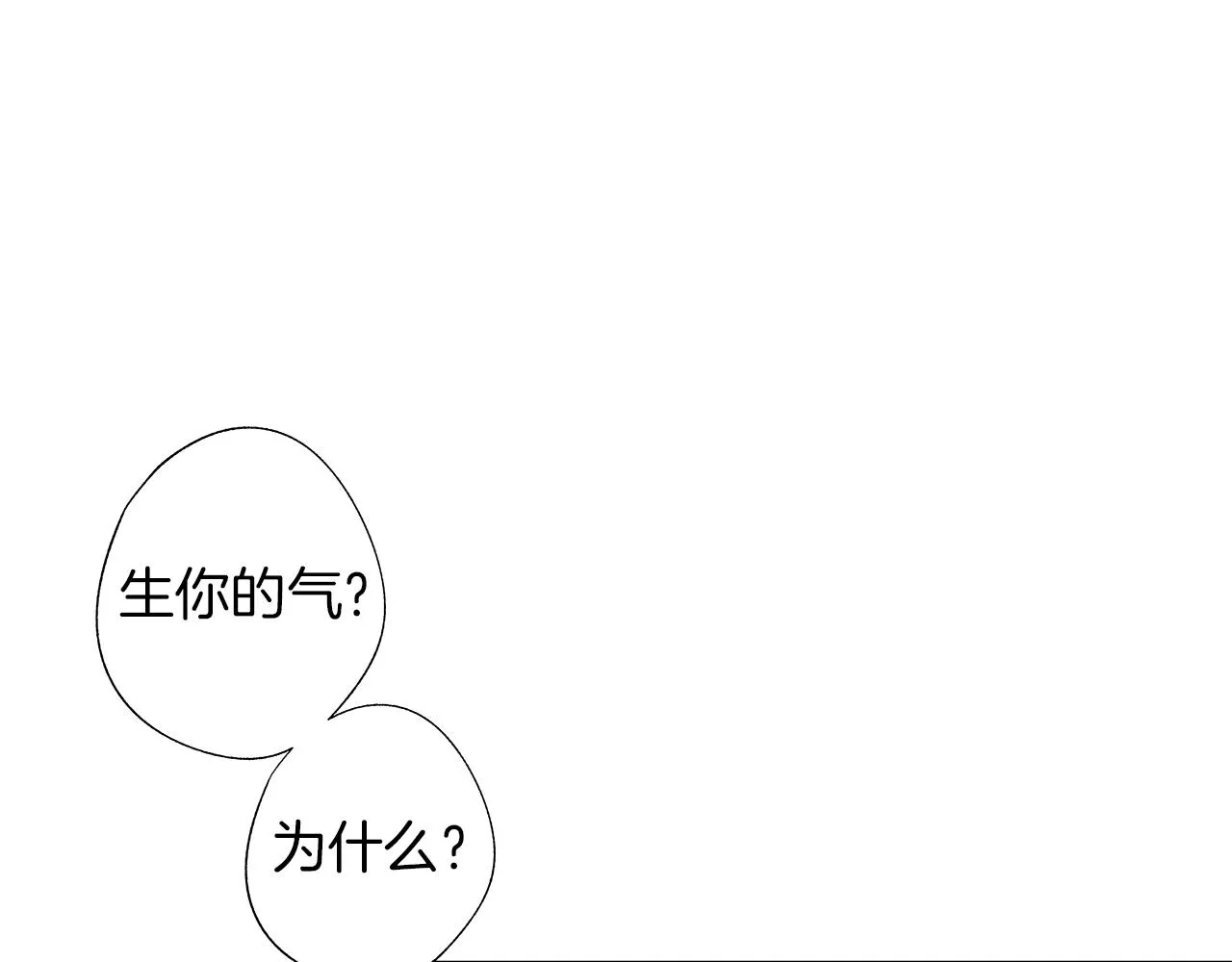 第41话 “关系” 第72页