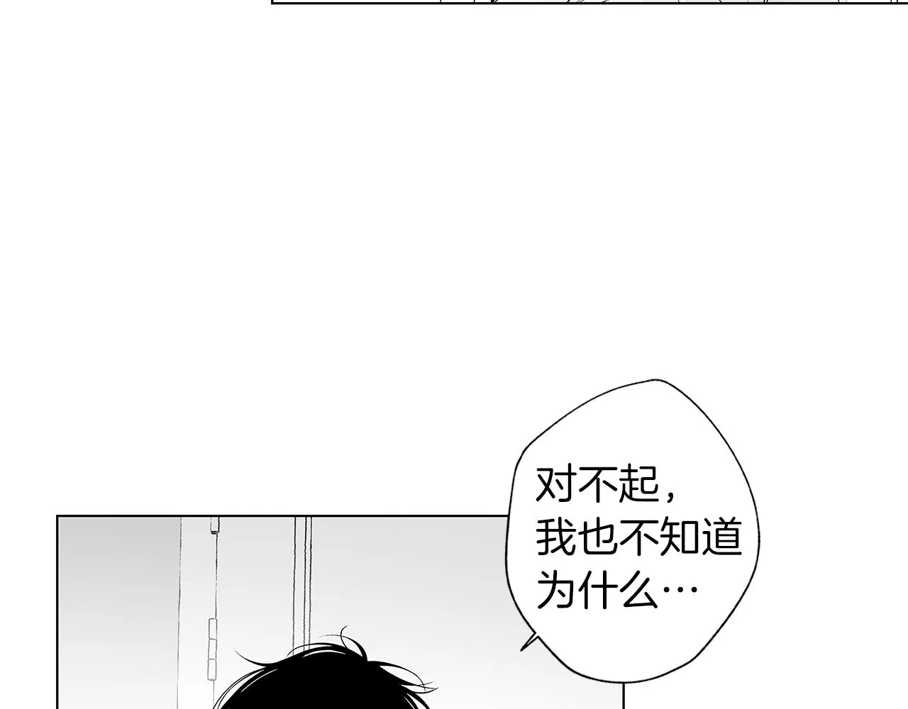 第41话 “关系” 第74页