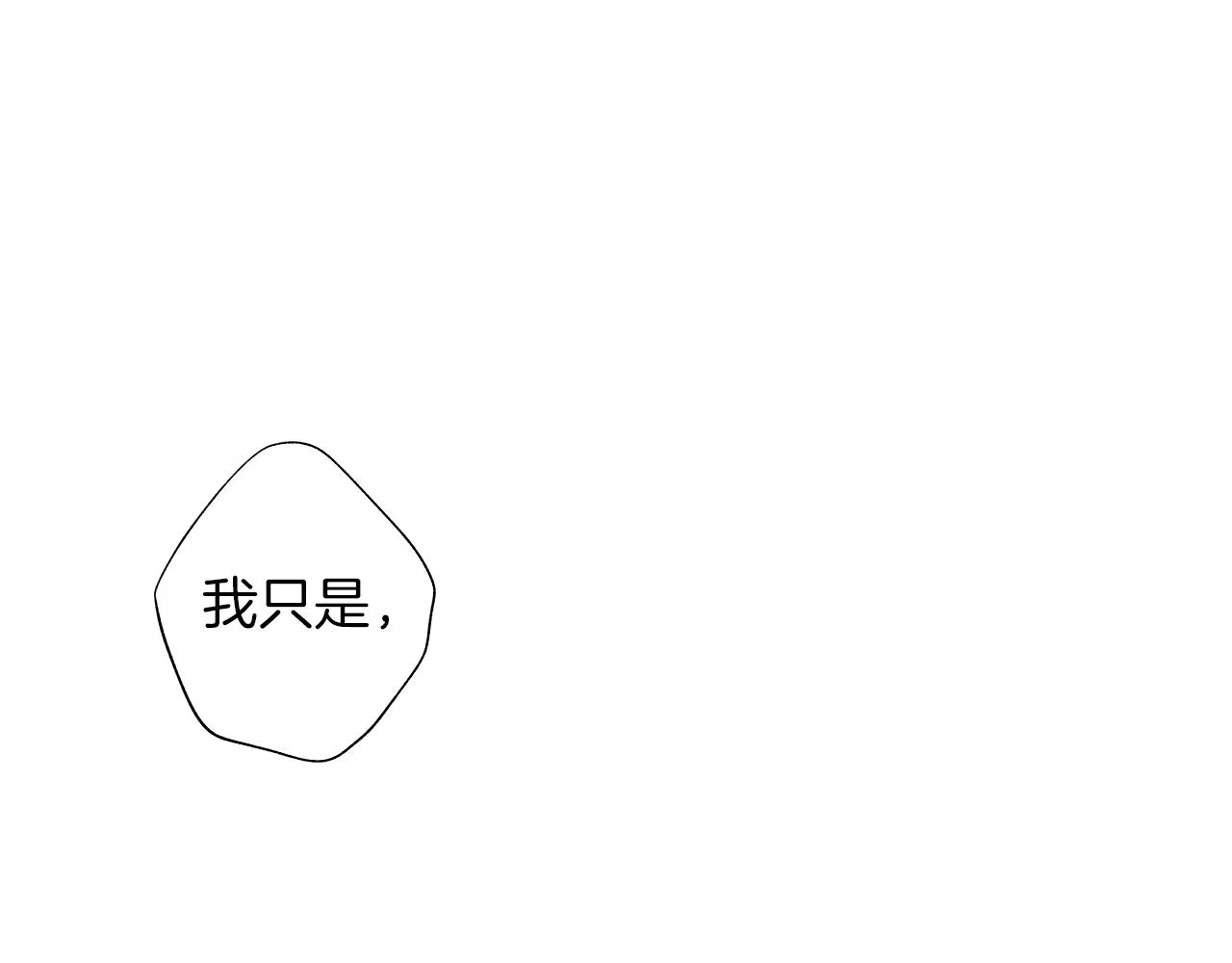 第41话 “关系” 第76页