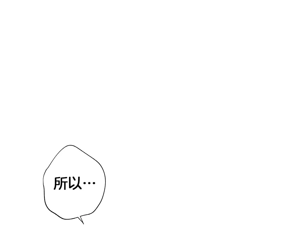 第41话 “关系” 第79页