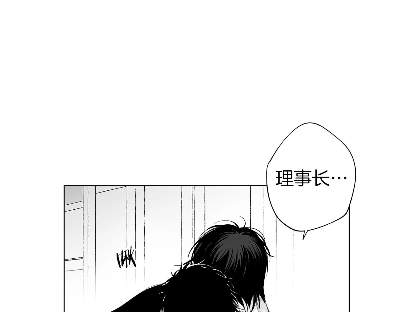 第41话 “关系” 第86页