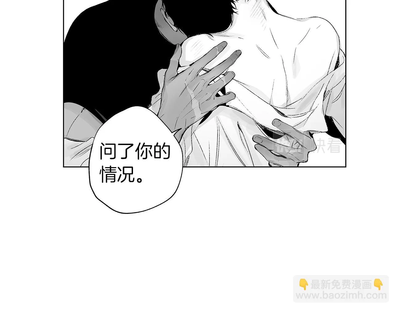 第41话 “关系” 第87页