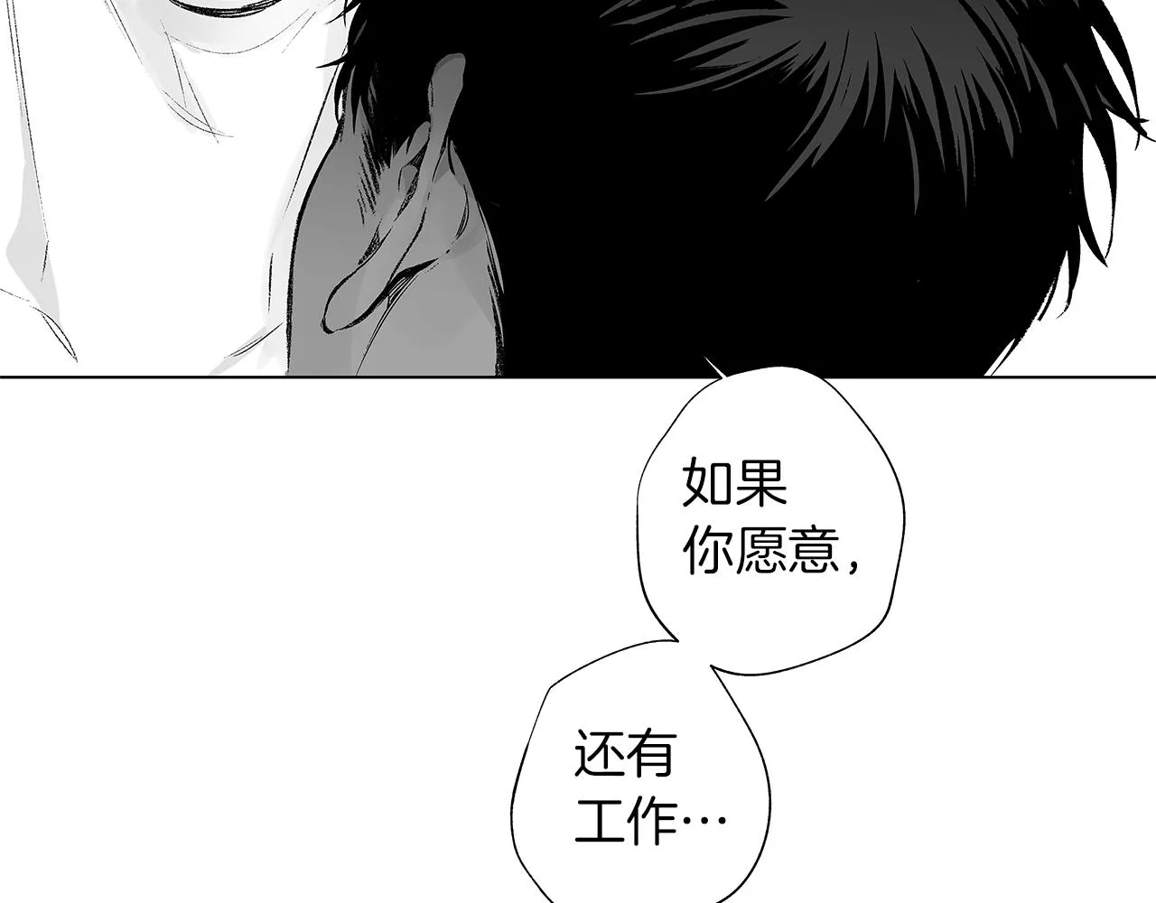 第41话 “关系” 第89页