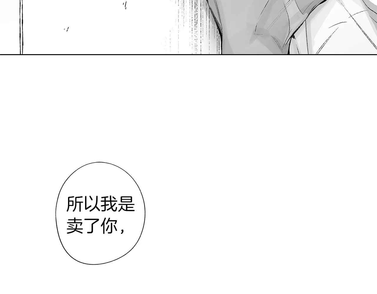 第41话 “关系” 第94页