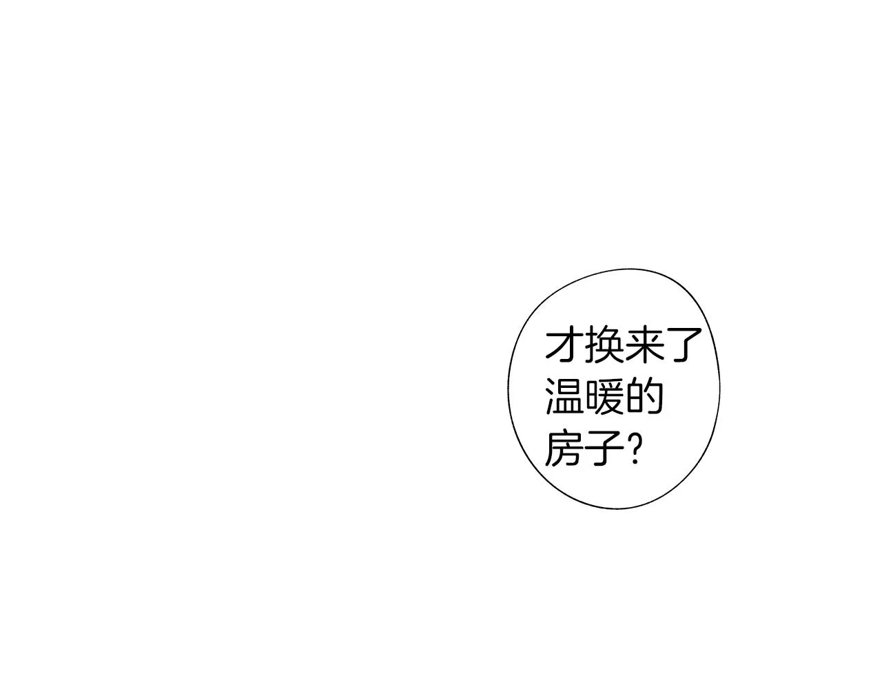 第41话 “关系” 第95页