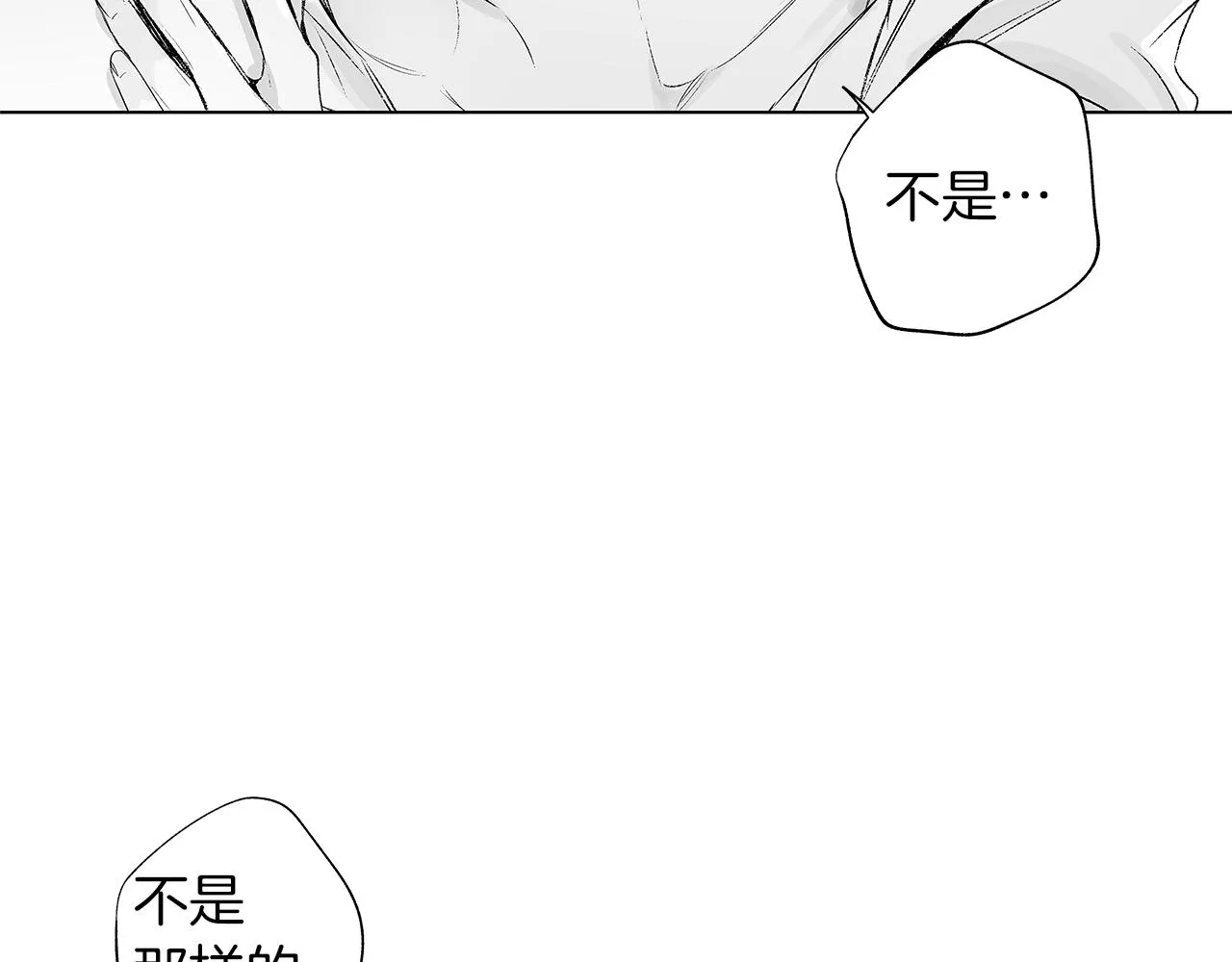 第41话 “关系” 第97页