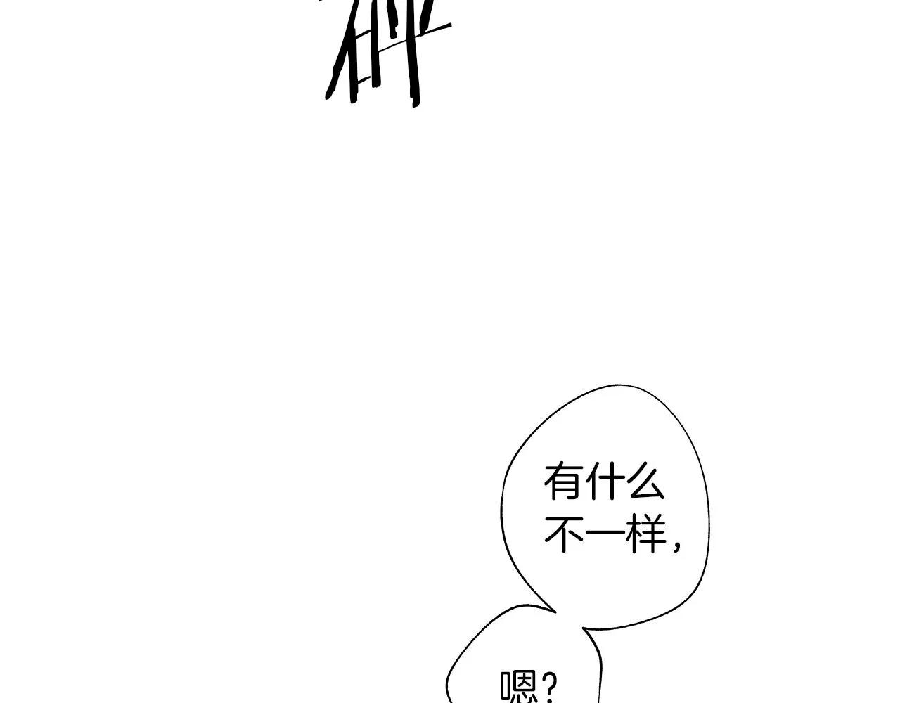 第41话 “关系” 第102页