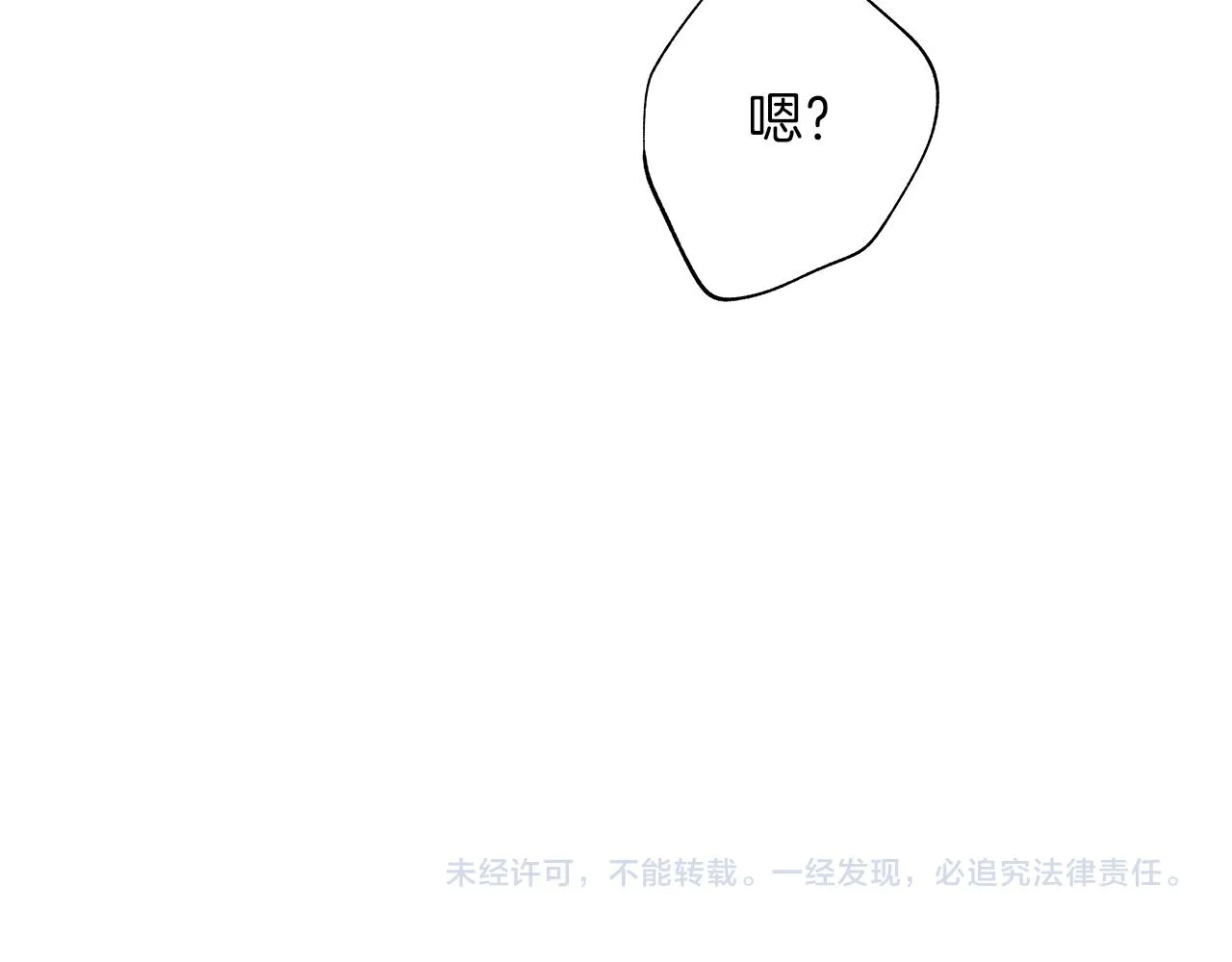 第41话 “关系” 第105页