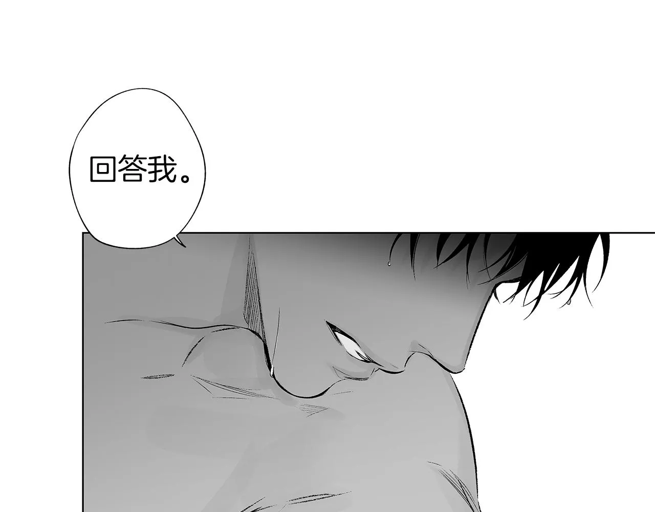 第42话 离死亡最近的时候 第7页
