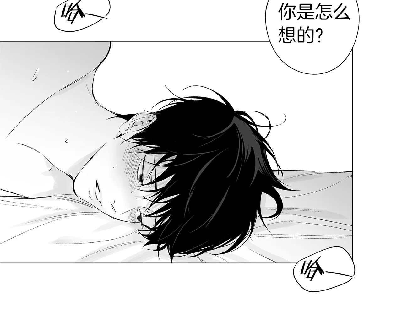第42话 离死亡最近的时候 第9页