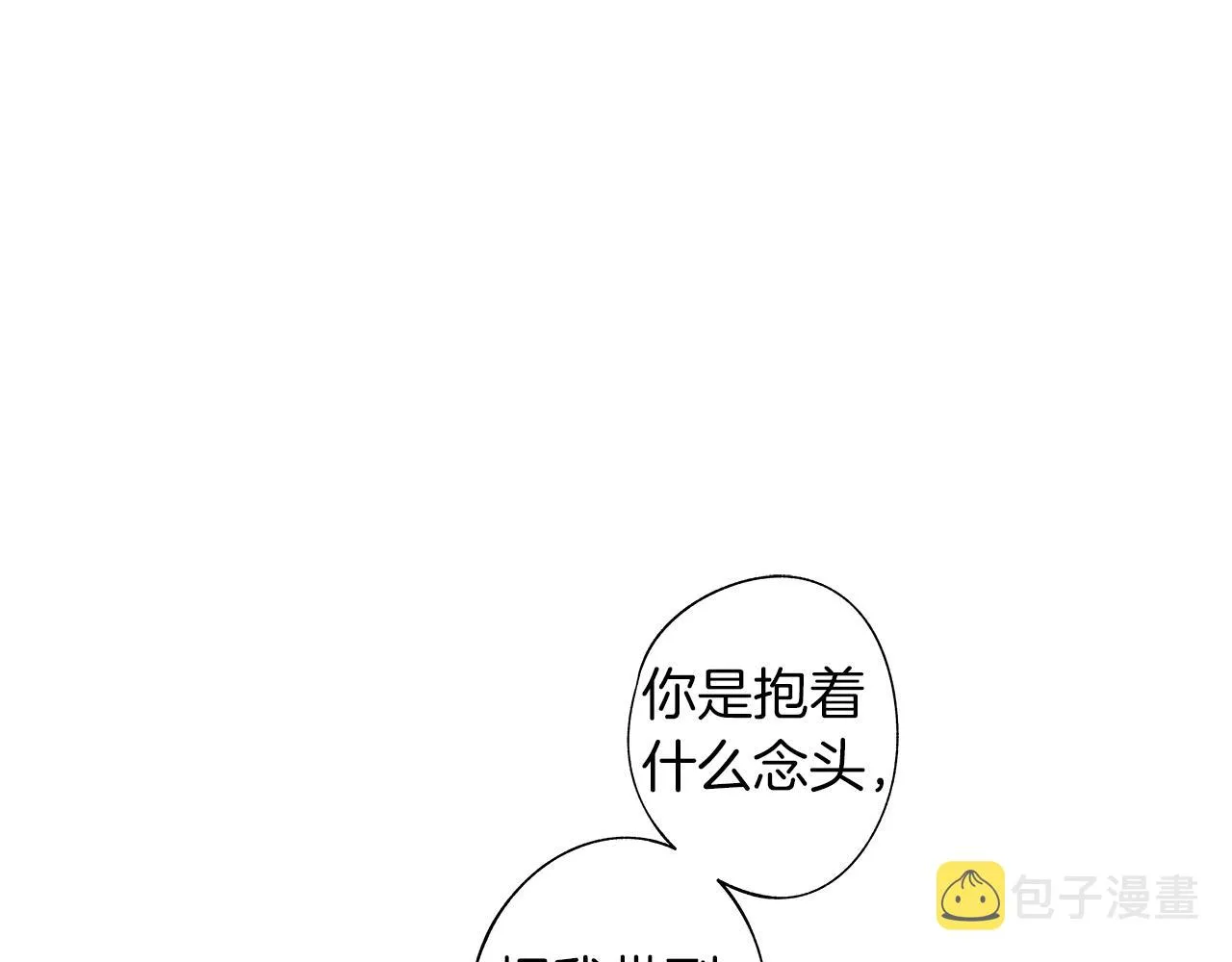 第42话 离死亡最近的时候 第11页