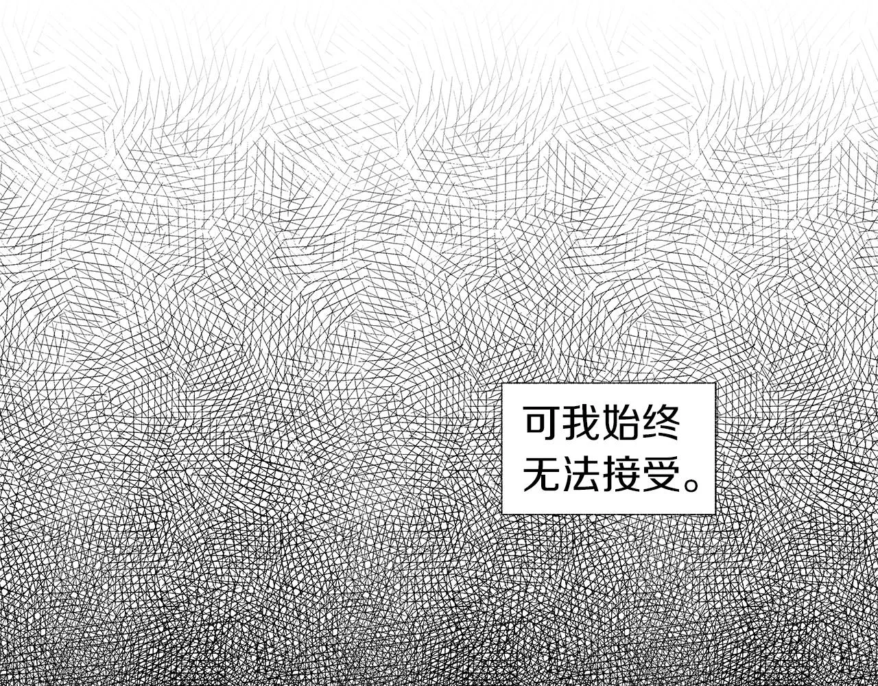 第42话 离死亡最近的时候 第14页