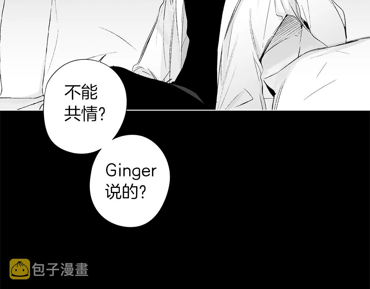 第42话 离死亡最近的时候 第16页