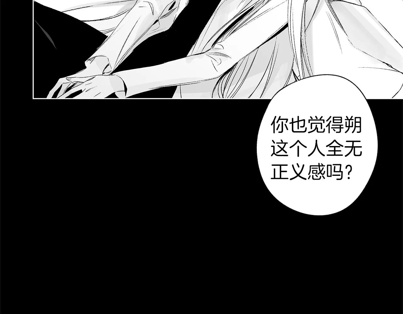 第42话 离死亡最近的时候 第21页