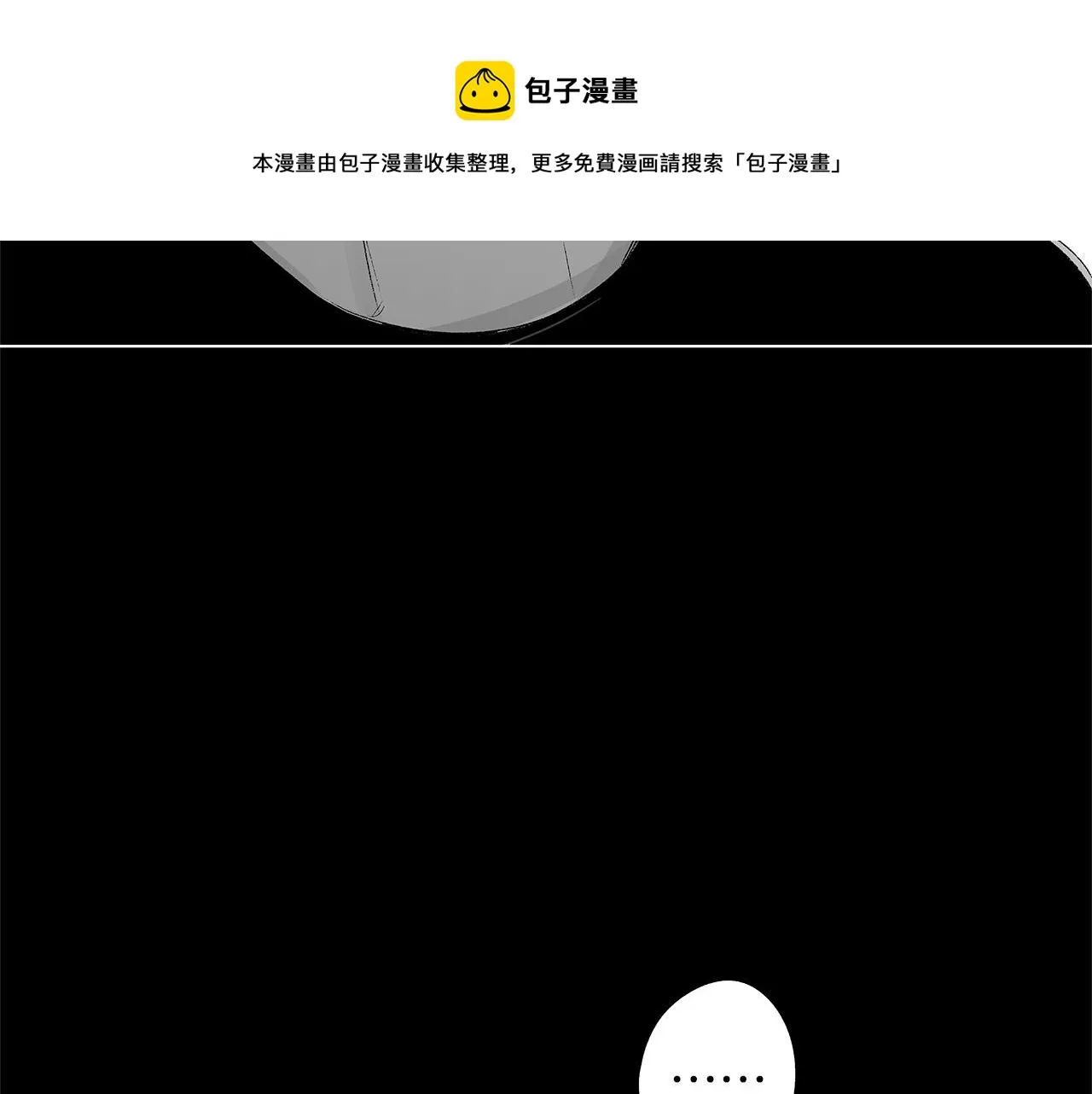 第42话 离死亡最近的时候 第23页