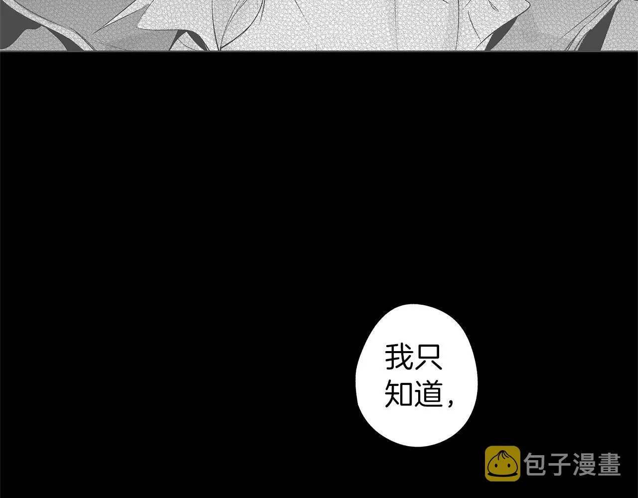 第42话 离死亡最近的时候 第26页