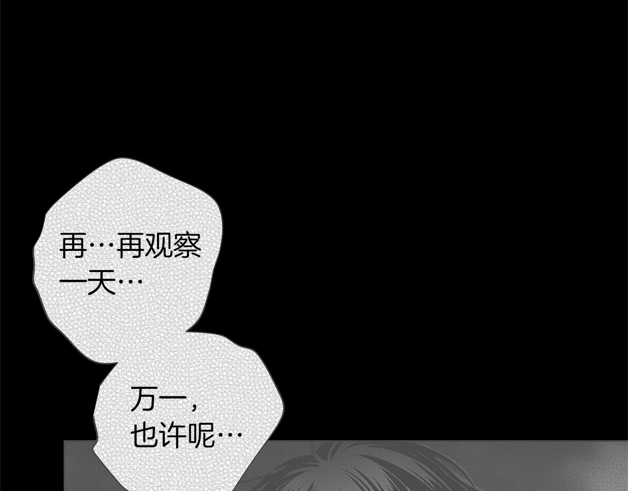 第42话 离死亡最近的时候 第27页