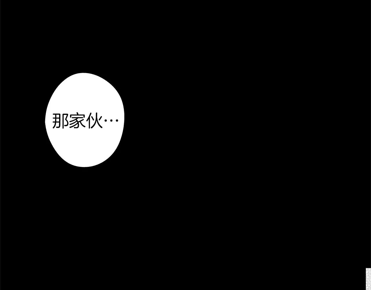 第42话 离死亡最近的时候 第29页