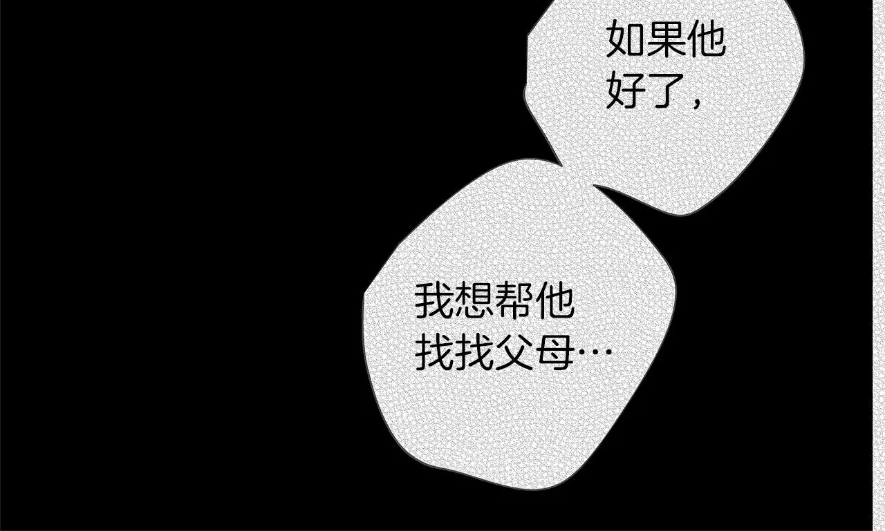 第42话 离死亡最近的时候 第31页