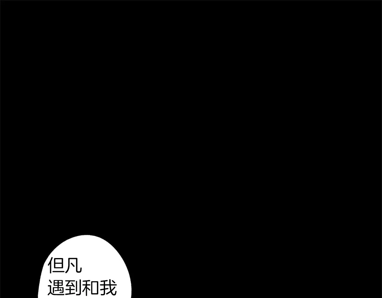第42话 离死亡最近的时候 第32页