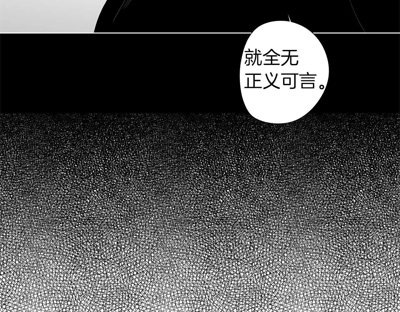 第42话 离死亡最近的时候 第34页
